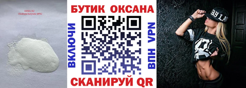 хочу наркоту  Карабаново  Бутират жидкий экстази 