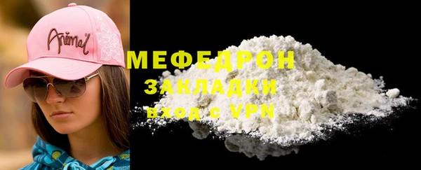 мефедрон Белая Калитва
