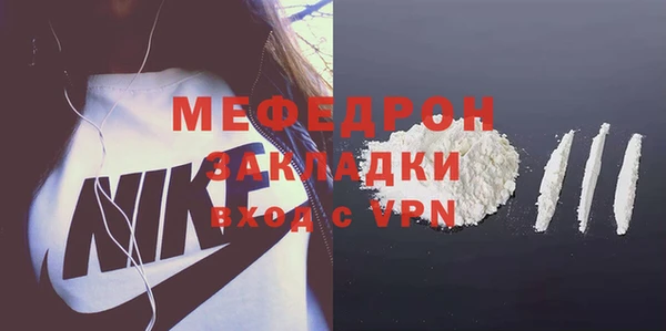 мефедрон Белая Калитва