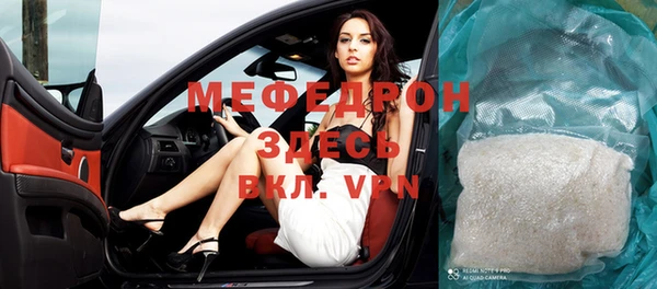 мефедрон Белая Калитва