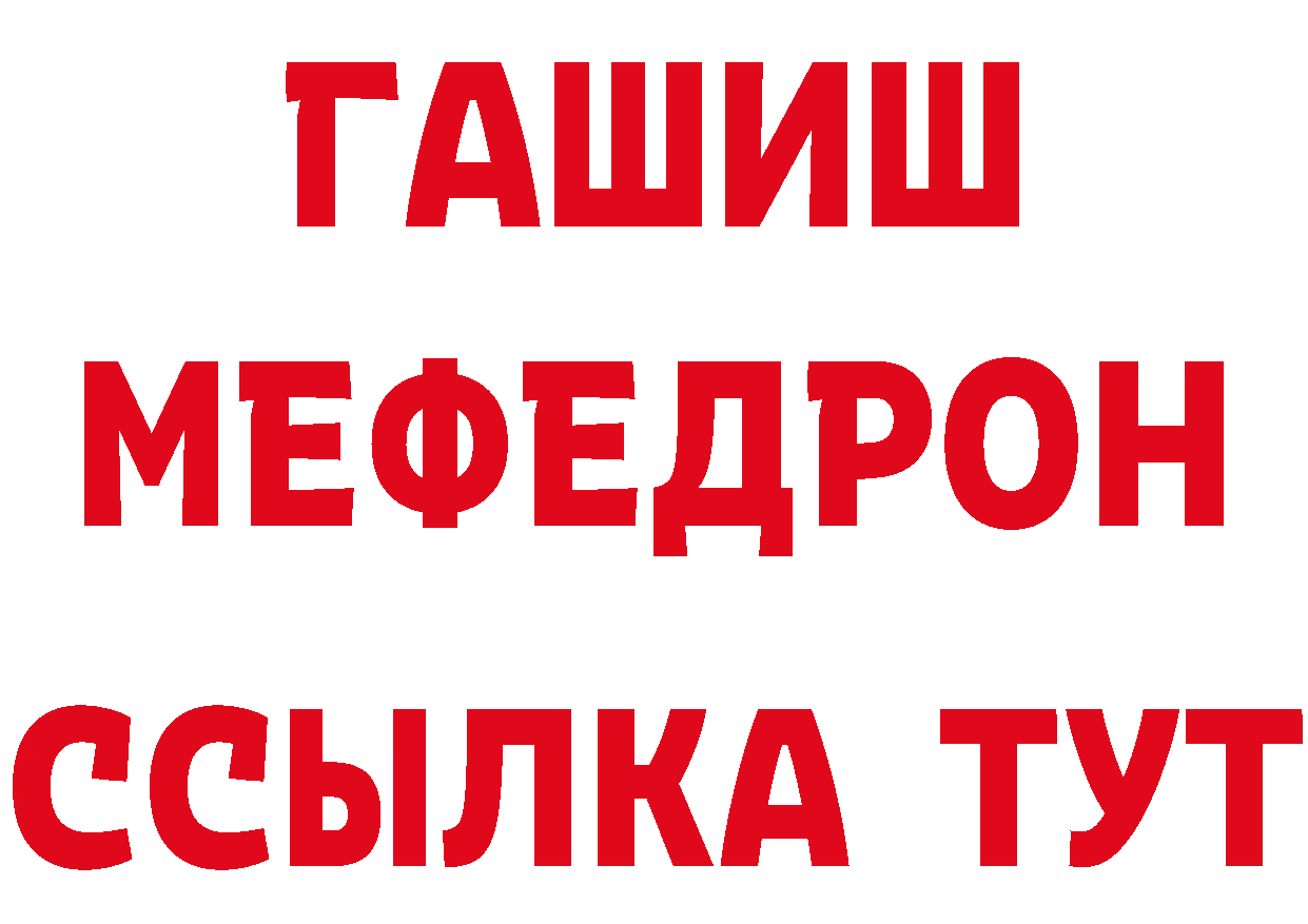 БУТИРАТ бутик tor даркнет кракен Карабаново