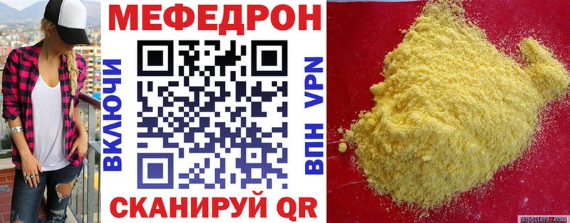 МЕФ мука где продают Карабаново