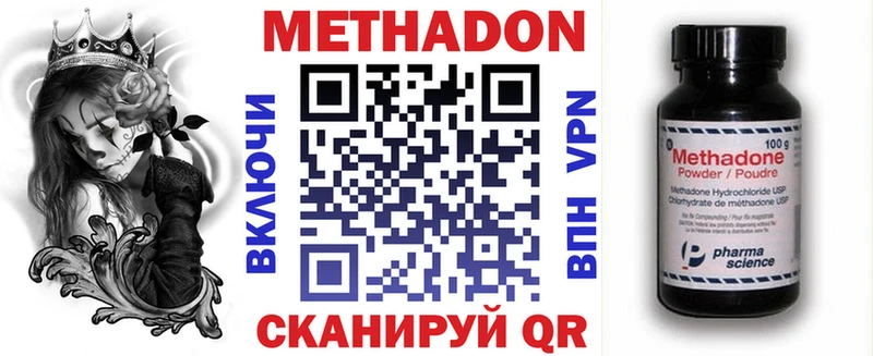 Метадон мёд  Карабаново 
